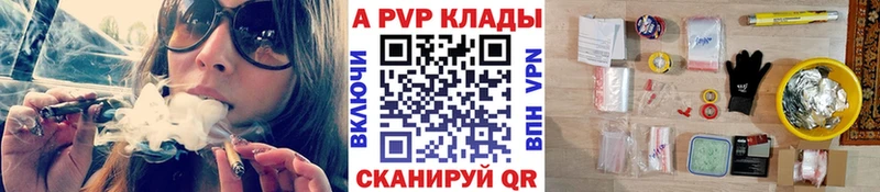 Alpha PVP Соль  Ясногорск 