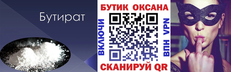БУТИРАТ BDO  hydra как войти  Ясногорск 