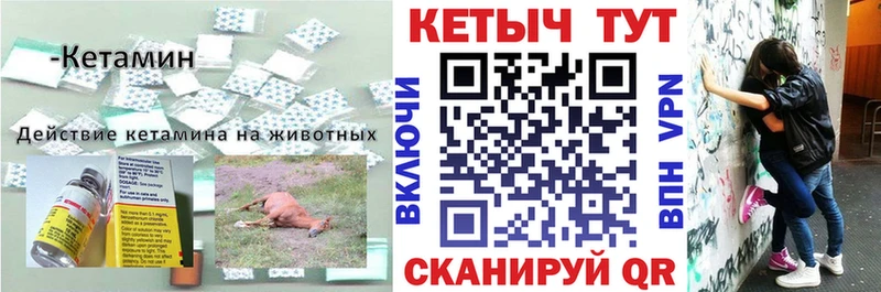 Кетамин ketamine  МЕГА   Ясногорск  купить закладку 