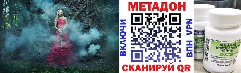 маркетплейс клад  Ясногорск  МЕТАДОН белоснежный 